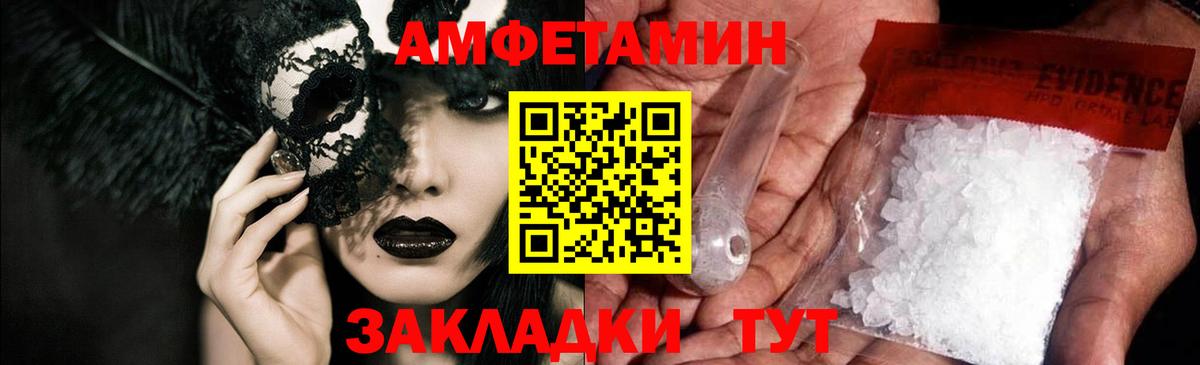 АМФЕТАМИН 97% Шелехов