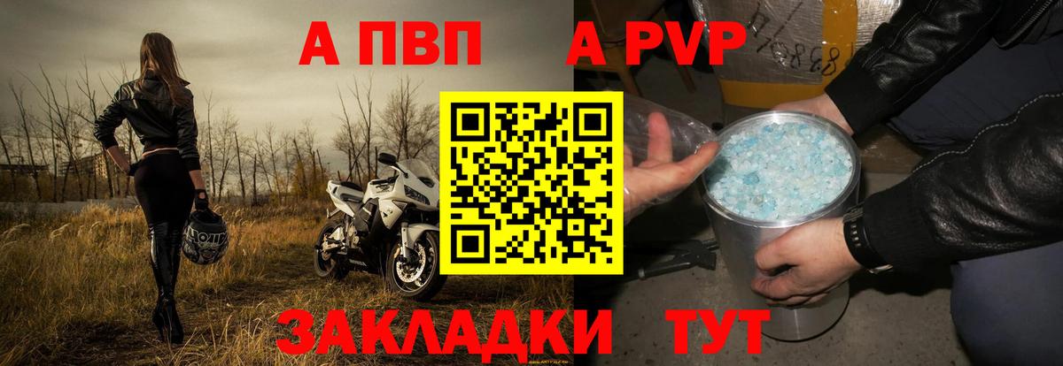А ПВП СК КРИС Шелехов