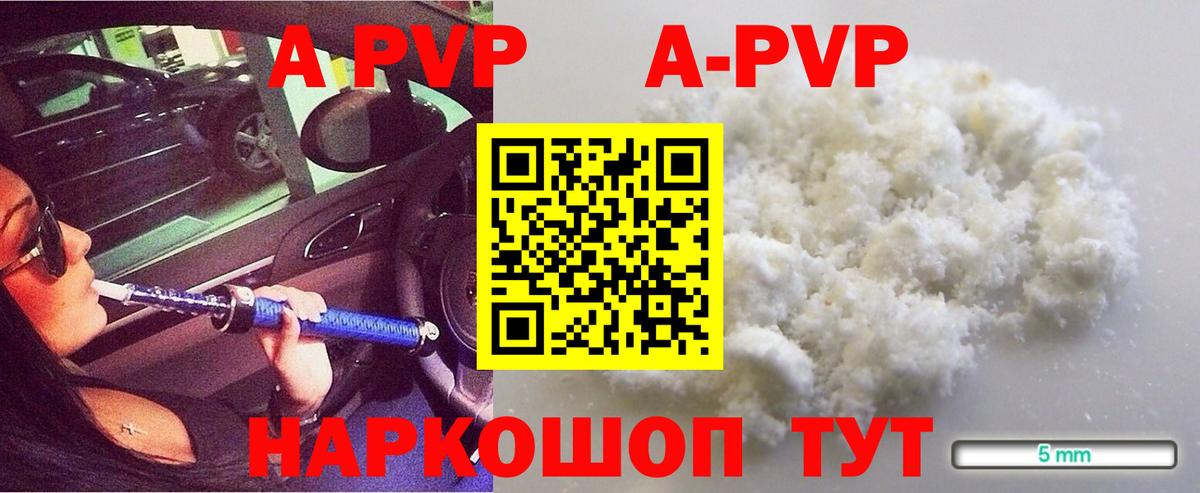 APVP Crystall  Alpha-PVP кристаллы  Вход с VPN  Шелехов  A-PVP СК 