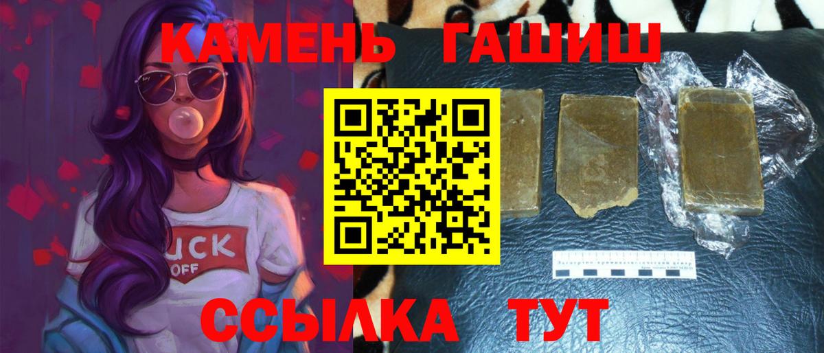 ГАШИШ гашик Шелехов