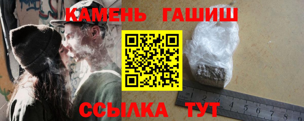 ГАШ  Гашиш Ice-O-Lator  Вход с VPN  ГАШ гашик  Шелехов 
