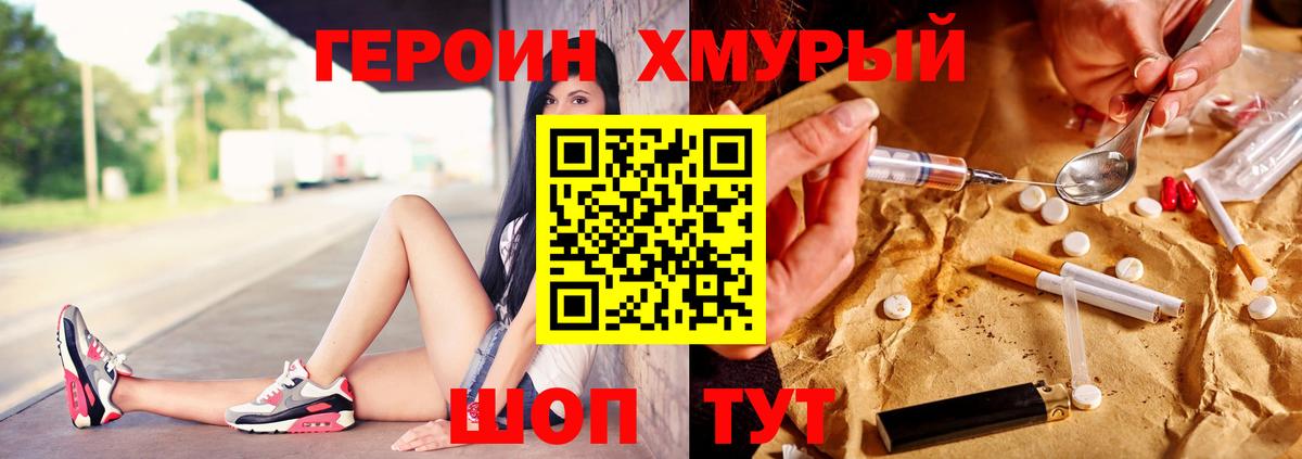 Шелехов  Героин  Вход с VPN  ГЕРОИН Афган 