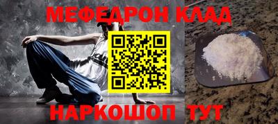 мефедрон мука Комсомольск-на-Амуре