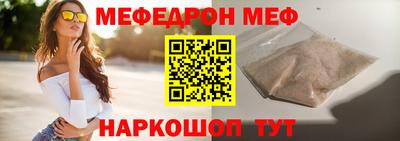мефедрон мука Краснокаменск