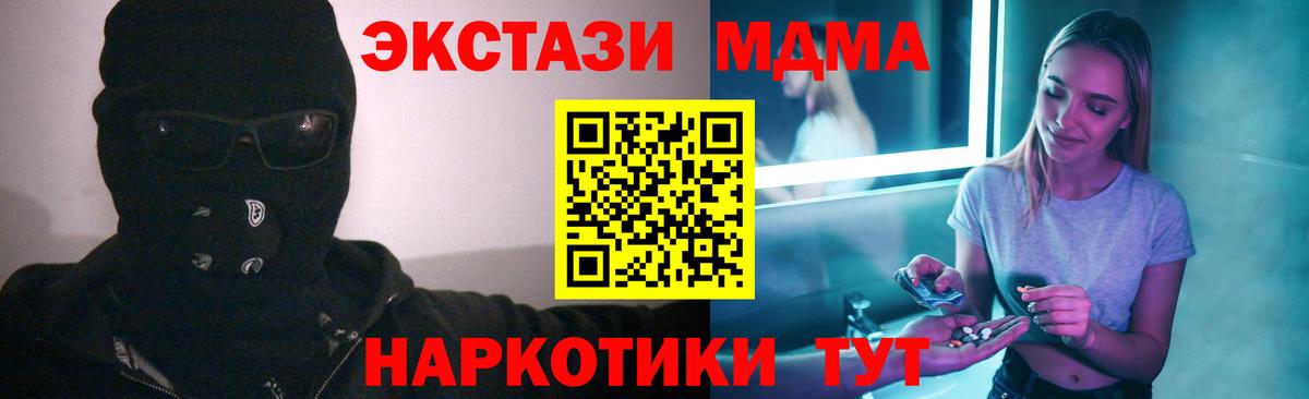 МДМА  Вход с VPN  Шелехов  МДМА crystal 