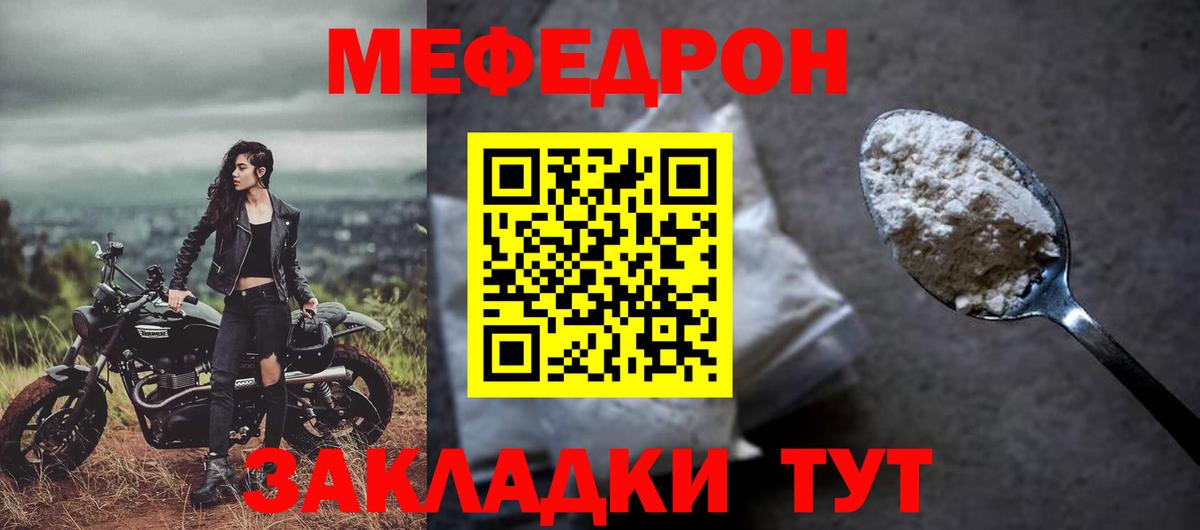 МЕФ мяу мяу  omg tor  наркота  Шелехов  Вход с VPN  Меф мука  МЯУ-МЯУ 