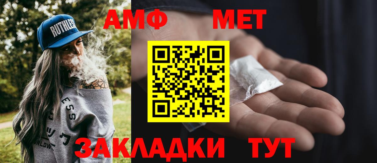 Метамфетамин Декстрометамфетамин 99.9% Шелехов