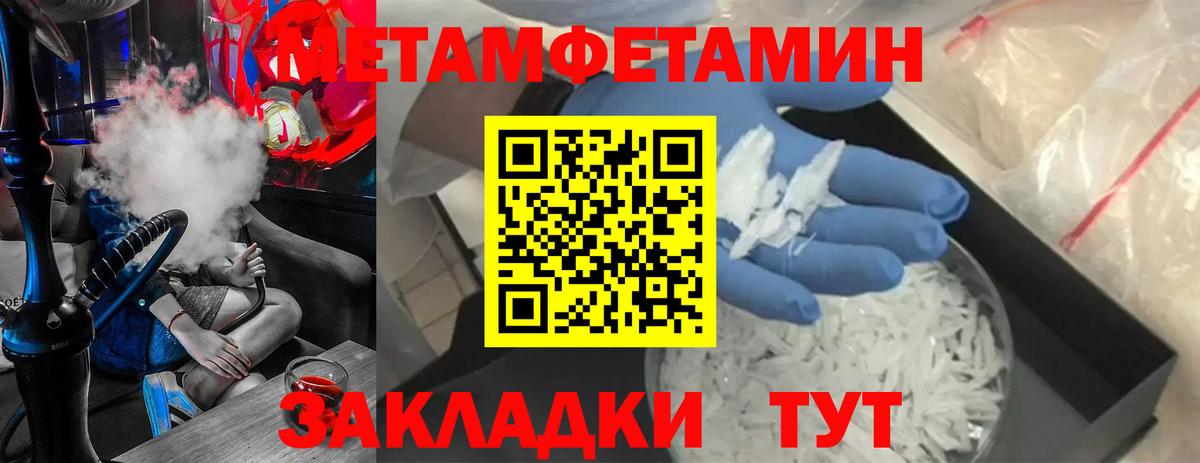 Шелехов  Первитин пудра  Вход с VPN  Первитин пудра 
