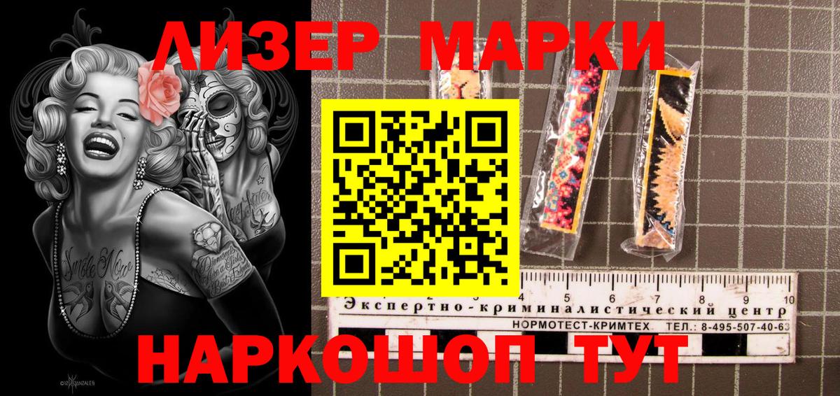 Марки NBOMe 1500мкг  Вход с VPN  Марки N-bome  Шелехов  Марки NBOMe 1500мкг 