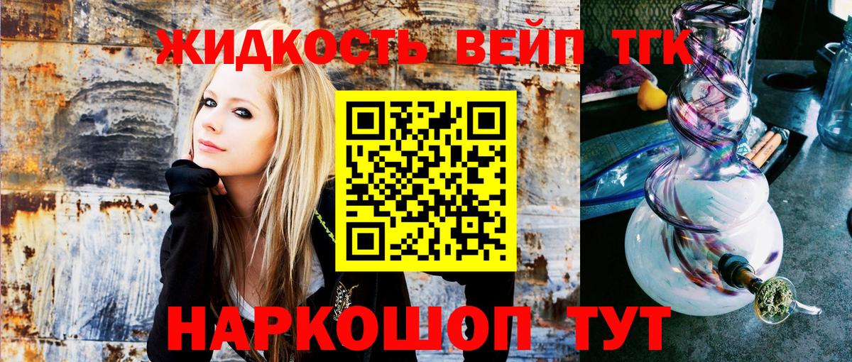 ТГК Wax  ТГК концентрат  Шелехов  Вход с VPN 